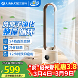 艾美特（AIRMATE）负离子净化无叶塔扇家用电风扇24档直流变频轻音省电自然风柔风塔扇大风量摇头落地扇循环电扇 RI7