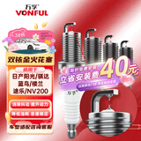 万孚双铱金火花塞4支装9914适配日产阳光骐达蓝鸟楼兰途乐NV200 