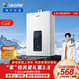 海尔出品统帅12升液化气专用热水器京东自营上门安装家用恒温节能速热 抗风防冻12LS1D(20Y)