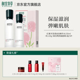 相宜本草红景天护肤套装美白保湿套装新老包装随机发送女友妈妈 3件套（水+乳液+面膜）