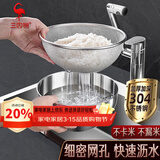 三四钢®不锈钢沥水篮304淘米神器洗菜盆沥水盆筛漏盆食品级淘米水果盆 沥水篮：25cm 1个