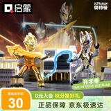 启蒙奥特曼积木人礼盒拼装玩具男孩儿童生日礼物6-12岁