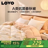 LOVOA类抗菌防螨纤维被加厚冬被子被芯 7.2斤200*230cm 橘色