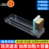 钱柜自动推烟器超市货架常规卷烟推送器双边28.3*6.4cm（15套装）