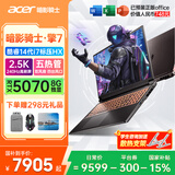 宏碁（acer）宏基暗影骑士擎7【2026年补贴15%】【5060/70显卡】电竞游戏本大学生设计笔记本电脑 【擎7】i7-14650HX【5070】16G 官方标配：1T/2.5K+高刷