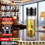 WCZ德国一键开盖车载双层玻璃杯男士办公室保温水杯茶杯速开启茶 【双层加厚】绅士黑550ml【赠杯套+杯刷】