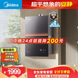 美的【安睡M9 Max增压款】16升三大一级静音强增压 恒温大水量家用 燃气热水器 以旧换新上门安装 