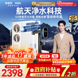 安吉尔家用净水器玉龙Pro1200G反渗透厨下直饮净水机5年长效RO膜过滤纯水净饮机J3673-ROC150型