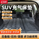 沿途车载充气床垫自动充气床垫汽车后排睡觉神器suv后备箱睡垫 F30