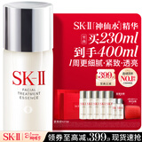 SK-II神仙水精华230ml礼盒sk2水乳化妆品护肤品套装生日三八节女神礼物