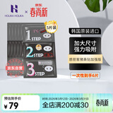Holika Holika去黑头猪鼻贴加强版5片撕拉三部曲t区护理导出去粉刺男士韩国