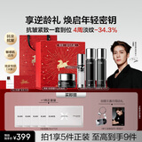 韩束X肽紧致淡纹轻盈面霜精华水乳抗皱套装礼盒5件套送女友