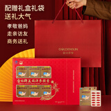 金日美国洋参胶囊120粒西洋参保健品抗疲劳礼品礼盒礼物见面礼