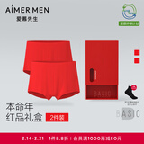 爱慕先生（AIMER MEN）【红品礼盒内裤2件装】好事成双红品内裤两件包男士内裤NS23C962 红色700 2条 3XL (185)