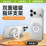 ESCASE手机支架磁吸桌面magsafe便携迷你指环扣旅行宿舍好物小巧双环可折叠超薄旋转免粘贴支撑架银白色