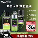曼秀雷敦男士清爽护肤套装洗面奶+爽肤水+控油保湿啫喱生日礼物送男生