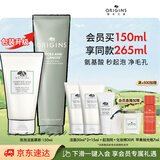 悦木之源（Origins）白胖子洗面奶男士氨基酸洁面慕斯女士控油去角质卸妆生日礼物女友