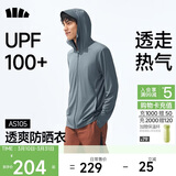 蕉下（beneunder）防晒衣男薄外套防紫外线透气户外钓鱼休闲高弹夏AS105深蓝灰XL