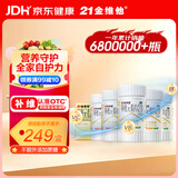 21金维他 多维元素片(21) 复合维生素B族补充成人赖氨酸维C维E钙铁锌AD儿童中老年多种维生素矿物质 60片*5瓶