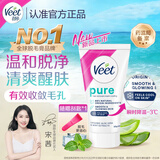 薇婷（VEET）薇婷脱毛膏凉感50ml青少年脱毛膏女士男士非脱毛膏私密处非刮毛刀