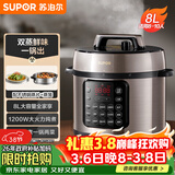苏泊尔（SUPOR）电压力锅8L 智能大容量8-10人家用带蒸笼蒸煮炖焖 SY-80YC8001电饭煲高压锅