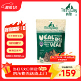 Meatyway爵宴狗零食磨牙肉干宠物训练奖励 原产新西兰进口小牛肋骨454g