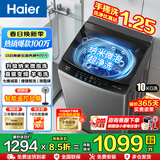 海尔（Haier）波轮洗衣机全自动 10公斤/12公斤直驱变频一级能效懒人家用HP电离除菌螨桶自洁以旧换新家电补贴 爆款10KG直驱+超高洗净比1.25+七维减震 波轮