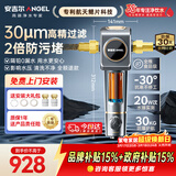 安吉尔前置过滤器家用入户防爆6T大通量30微米精滤仿鳃叠片式抗污旋转冲净水器J3423-SDG-4000