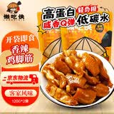 懒吃侠香辣鸡脚筋120g*2袋正宗梅州客家特产即食盐焗无骨鸡爪源头直发