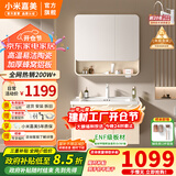 小米嘉美系列浴室柜陶瓷一体盆太空铝合金蜂窝铝洗手盆柜组合洗漱台洗脸台 80cm普通半封方镜+陶瓷 一体盆