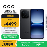 vivo iQOO 15 16GB+256GB赛道版 第五代骁龙8至尊版 2K 三星珠峰屏 国家补贴 iqoo15游戏电竞手机