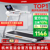 佑美U2Pro跑步机家庭用电动爬坡登山室内可折叠收纳降噪走步机爬坡机 高性能-20挡坡度-升级4.0电机