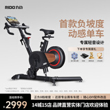 力动（RIDO）动感单车 家用健身车 家庭健身运动器材 zwift智能坡度室内自行车 CX30（电动正负坡度）