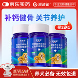 派迪诺宠物狗狗鲨鱼软骨素钙片关节养护健骨补钙300片【买2送1】