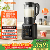 九阳破壁机1.75L家用全自动豆浆机降噪榨汁料理机五谷杂粮破壁机P366国家补贴