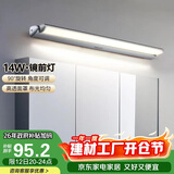 德力西（DELIXI）LED镜前灯 卫生间镜柜灯浴室柜灯防水雾壁灯化妆灯14W暖白光