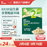 英氏（Engnice）宝宝零食水果冻干婴儿溶豆溶溶豆高钙营养辅食儿童奶豆入口易化 益生菌水果溶溶豆（苹果味）