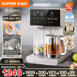 苏泊尔（SUPOR）风冷热水瓶即热熟水机全能大师MAX 恒温保温热水壶 5L大容量电热水壶有钛可拆内胆SW-50T808MAX