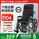 初邦年货节轮椅瘫痪老人康复专用出行轻便折叠可躺可大小便骨折代步车