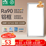 雷士（NVC）厨房灯铝扣板灯集成吊顶24瓦300x600卫生间LED吸顶灯平板面板灯