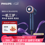 飞利浦（PHILIPS）7系AIR高速护发吹风机吹护机 深海蓝 负离子水离子不伤发 家用静音小巧便携 生日礼物送女友送男友