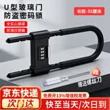初克密码锁玻璃门U型锁防水防锈u形锁门锁锁具锁350mm家用加长密码防盗挂锁