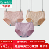 AB女神节【3条】女舒适小碎花平脚内裤弹力棉抗菌棉质中高腰女短裤 混色搭配 3条 3XL