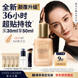 雅诗兰黛DW持妆粉底液17#1W1暖调偏白色30ml控油化妆品礼盒生日礼物