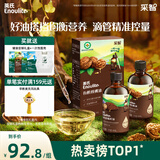 英氏有机核桃油亚麻籽油2瓶辅食油礼盒110ml*2搭宝宝辅食新春佳节送礼