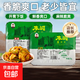 木洞雷二娃手工鲜榨菜250g/盒麻辣清爽农家下饭菜手工榨菜 麻辣 1000g（4盒老粉回购）
