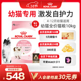 皇家幼猫猫粮 幼猫奶糕 K36 通用粮 4-12月 10KG