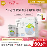 百菲酪原生高钙水牛纯牛奶3.8g乳蛋白125ml*20盒生水牛乳整箱儿童早餐