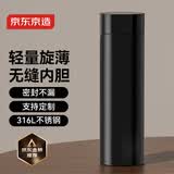 京东京造 保温杯 水杯男士女儿童咖啡 316L不锈钢【无缝内胆】黑500ml