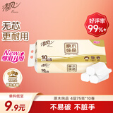 清风无芯卷纸 原木纯品4层75克*10卷 卫生纸纸巾  m码厕纸 单提